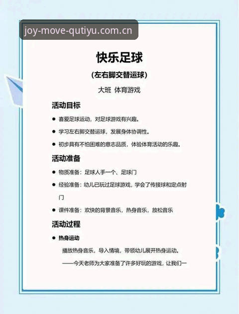 趣体育平台深度评测：从入门到精通的全面体验攻略