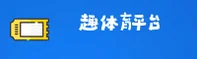 趣体育官方网站 - 乐享运动每一刻