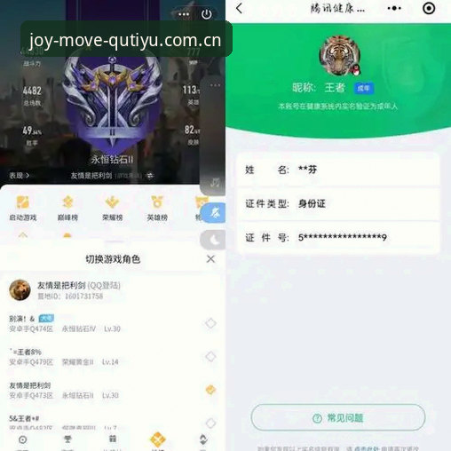 趣体育官方App下载安全吗？老用户深度评测与经验分享